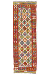  Kilim Afghan Old Style Rug 65X194 Authentic
 Oriental Handwoven Runner
 White/Creme/Dark Red (Wool, Afghanistan)