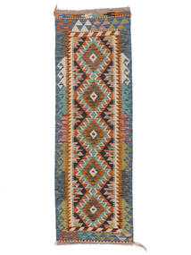  Kilim Afghan Old Style Rug 63X194 Authentic
 Oriental Handwoven Runner
 White/Creme/Dark Brown (Wool, Afghanistan)